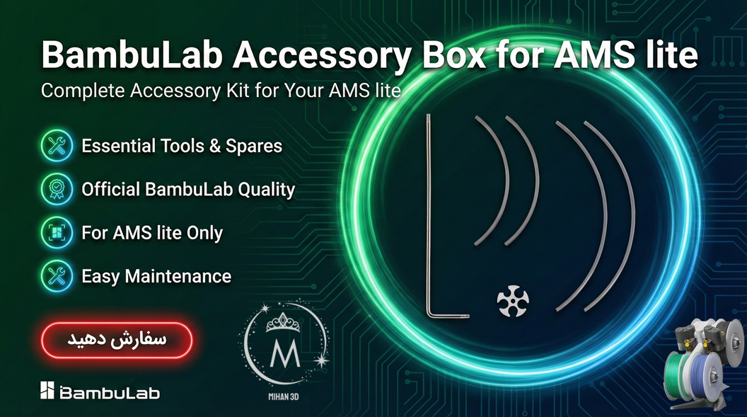 Accessory Box for AMS lite