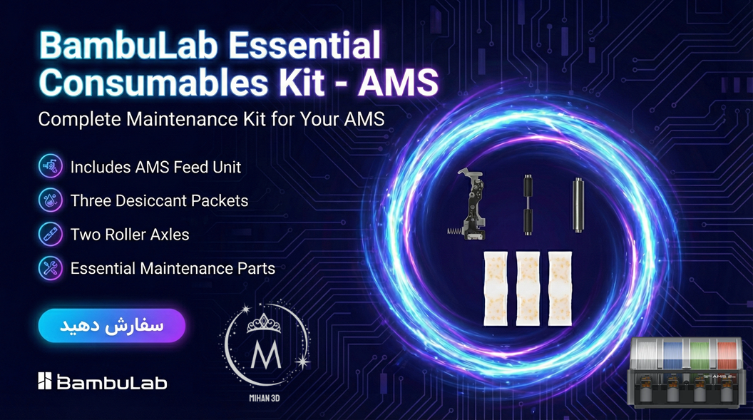 Essential Consumables Kit - AMS