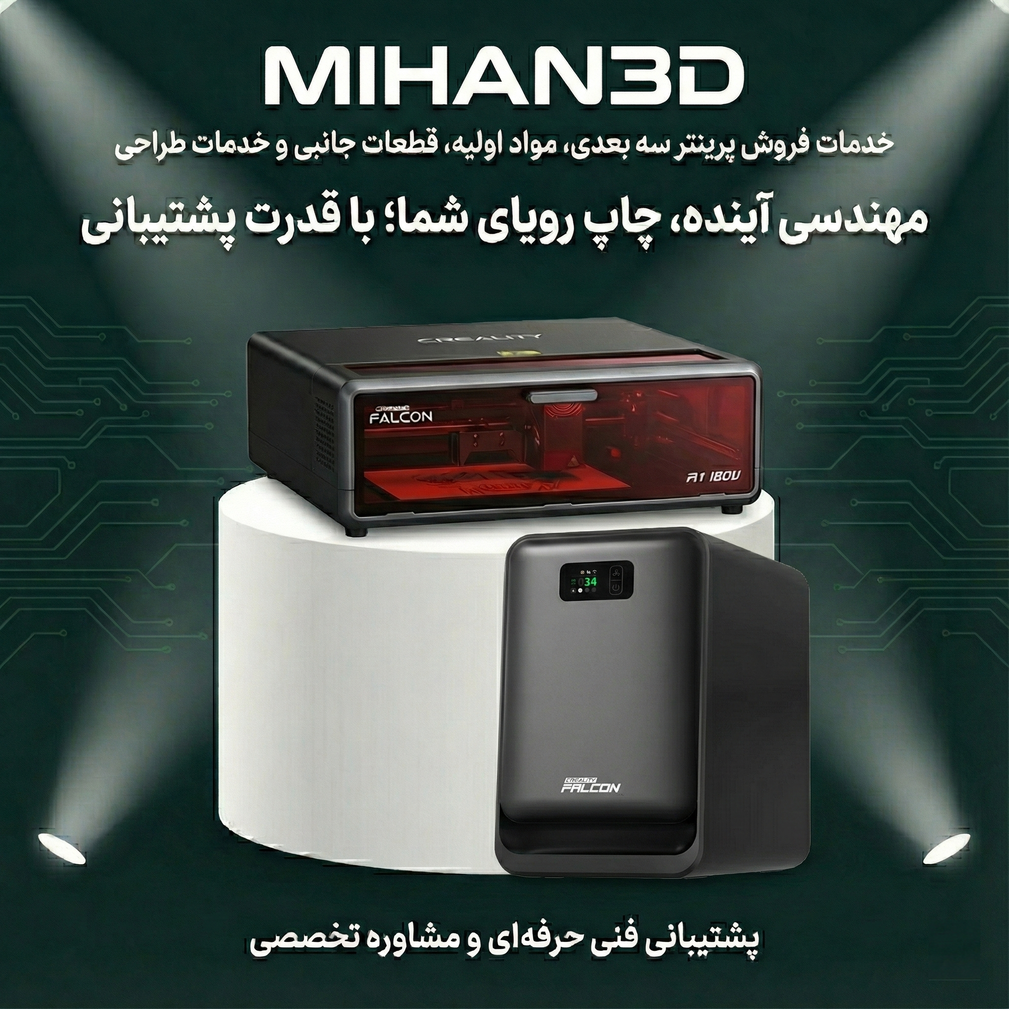 پرینتر سه بعدی