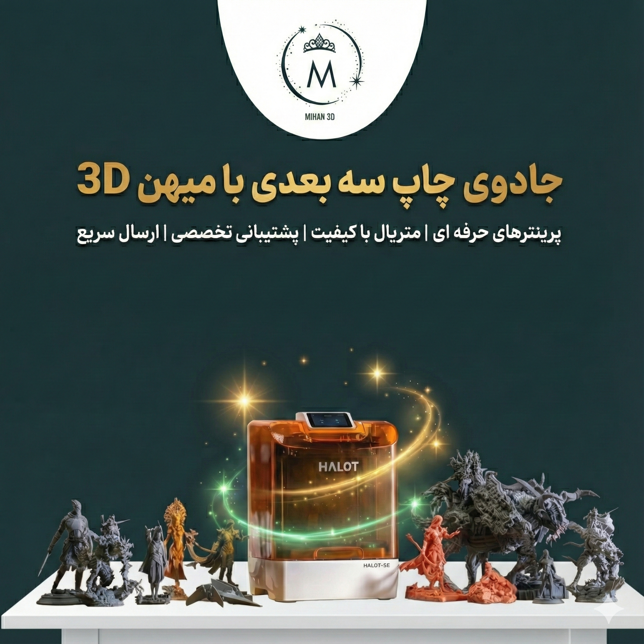 میهن تری دی