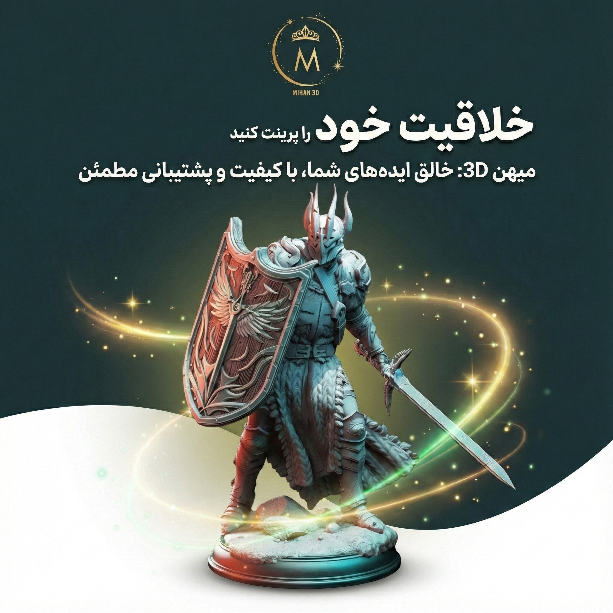 میهن تری دی