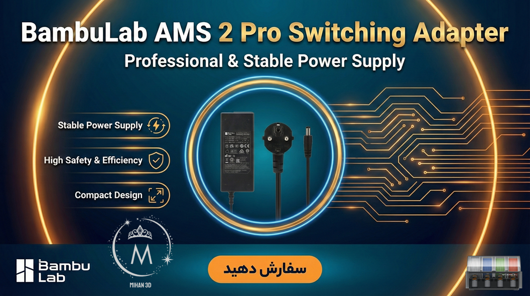 AMS 2 Pro Switching Adapter