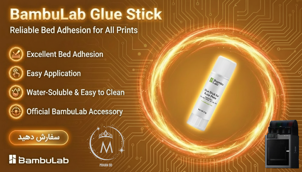 Glue Stick