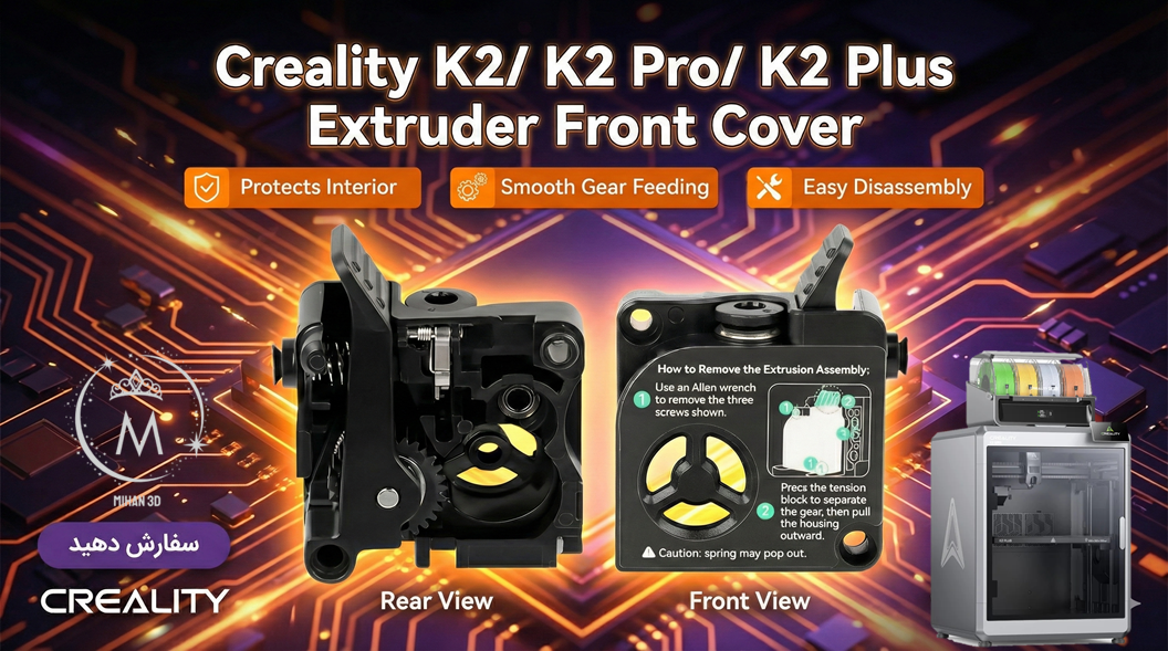 K2 Plus/K2 Pro/K2 Extruder Front Cover