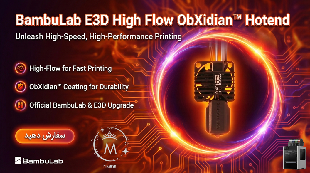 E3D High Flow ObXidian™ Hotend
