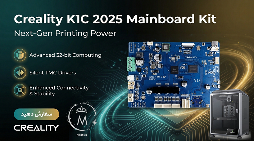 K1C 2025 Mainboard Kit