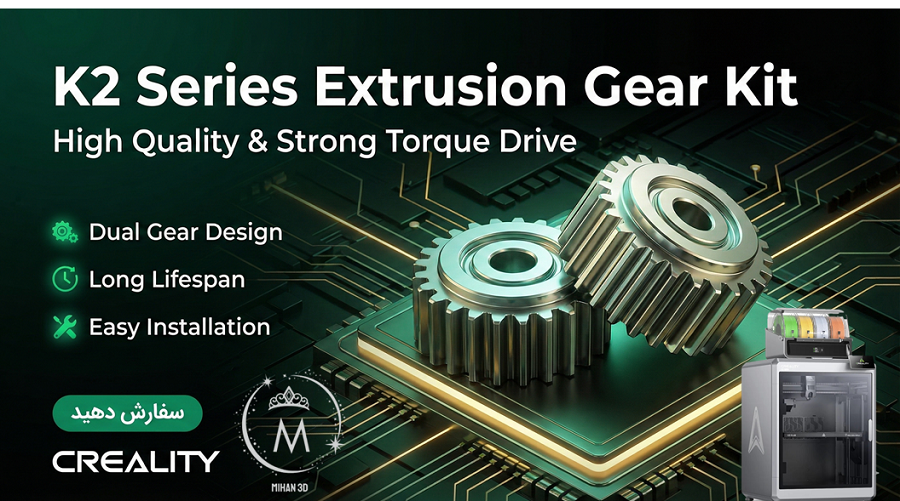 K2 Plus/K2 Pro/K2 Extrusion Gear Kit