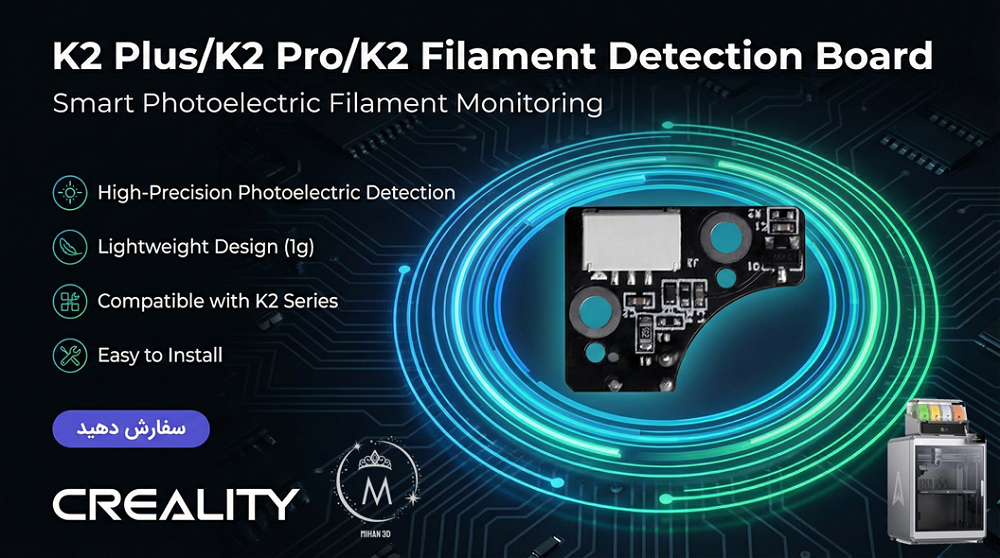 K2 Plus/K2 Pro/K2 Filament Detection Board