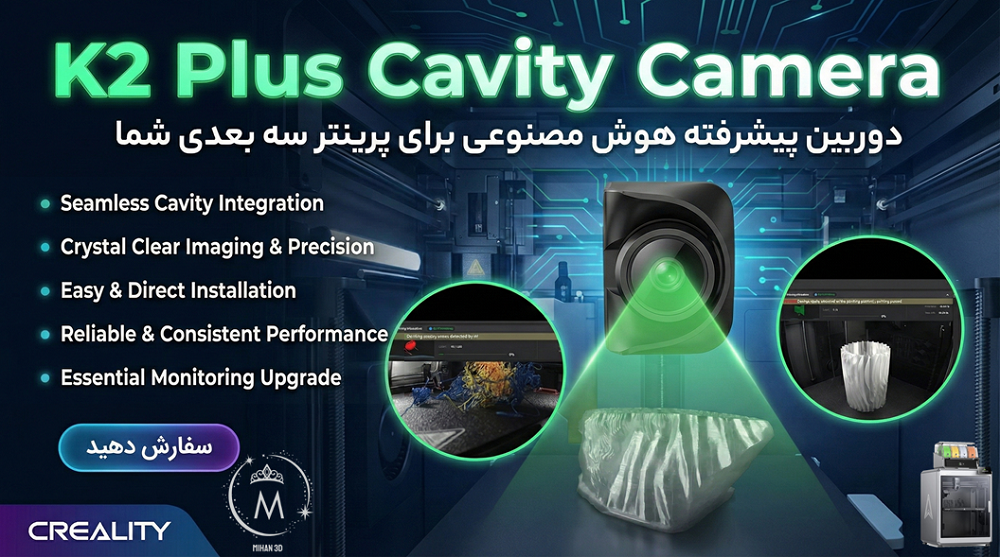 K2 Plus Cavity Camera