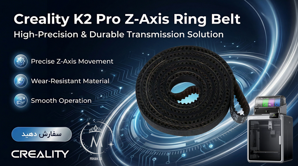 K2 Pro Z-Axis Ring Belt